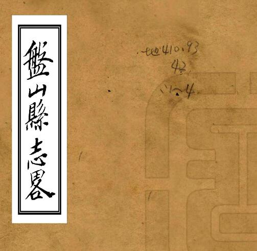 古籍封面