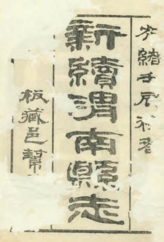 古籍封面