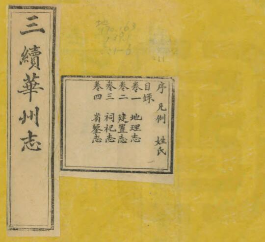 古籍封面