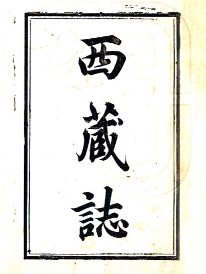 古籍封面