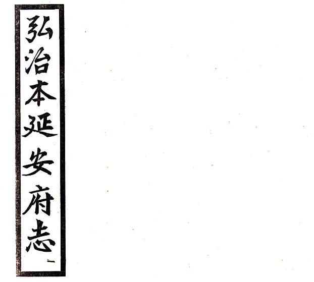古籍封面