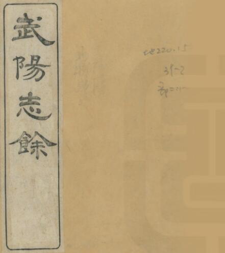 古籍封面