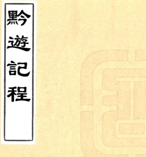 古籍封面