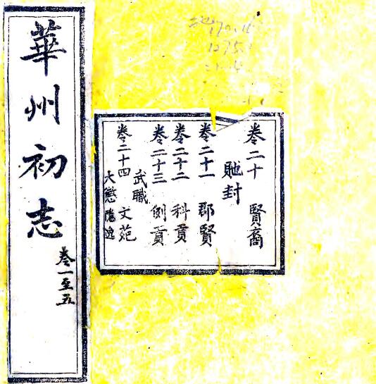古籍封面