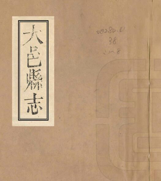 古籍封面