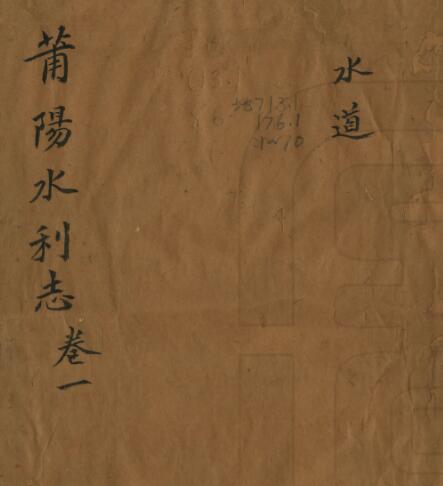 古籍封面