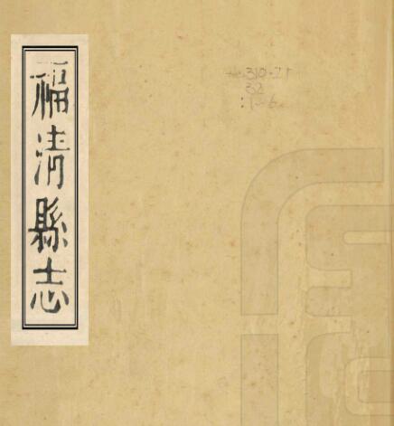 古籍封面
