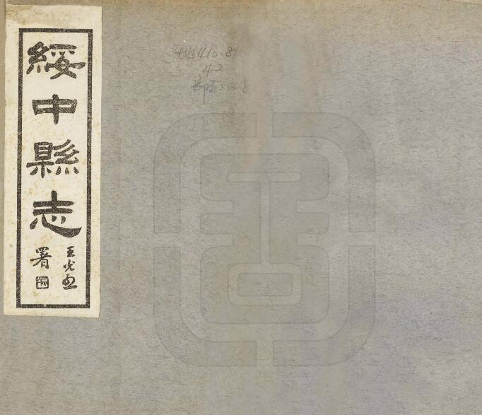 古籍封面