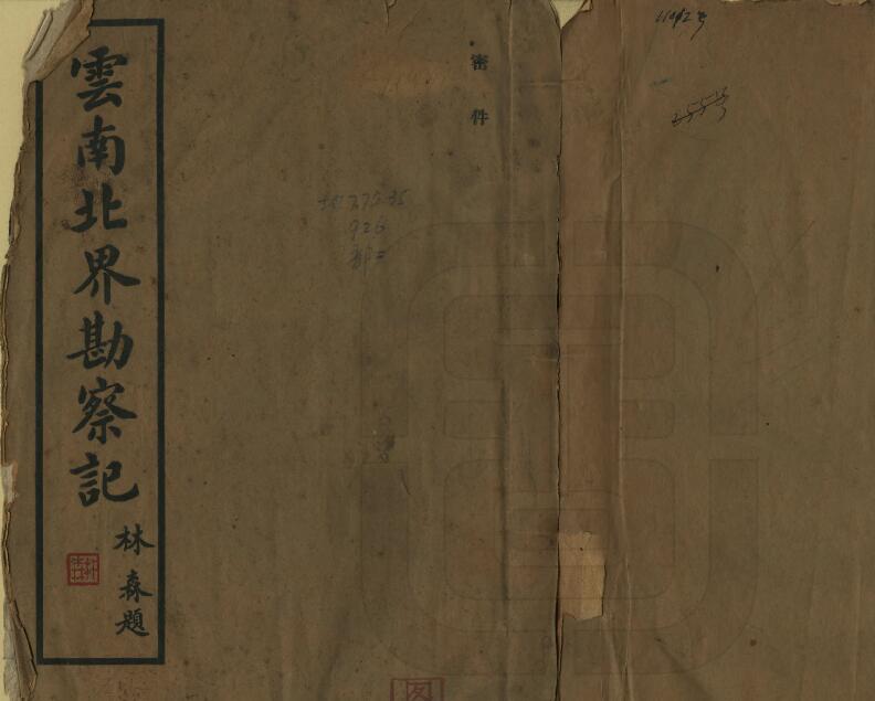 古籍封面