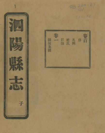 古籍封面