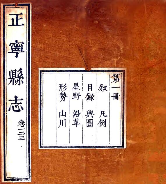古籍封面