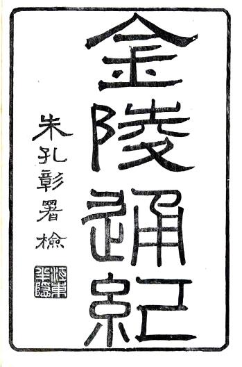古籍封面