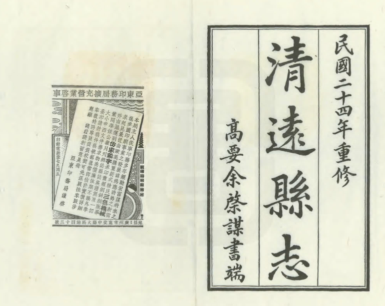 古籍封面