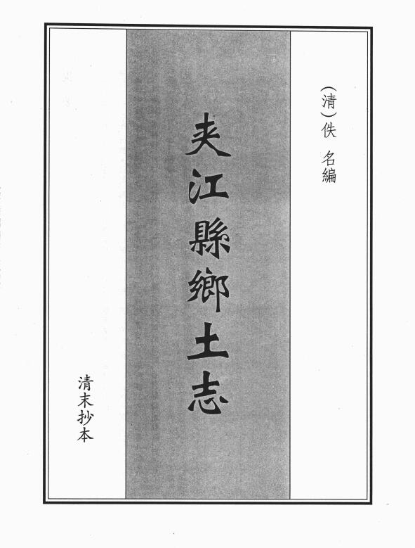 古籍封面