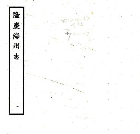 古籍封面