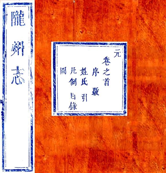 古籍封面