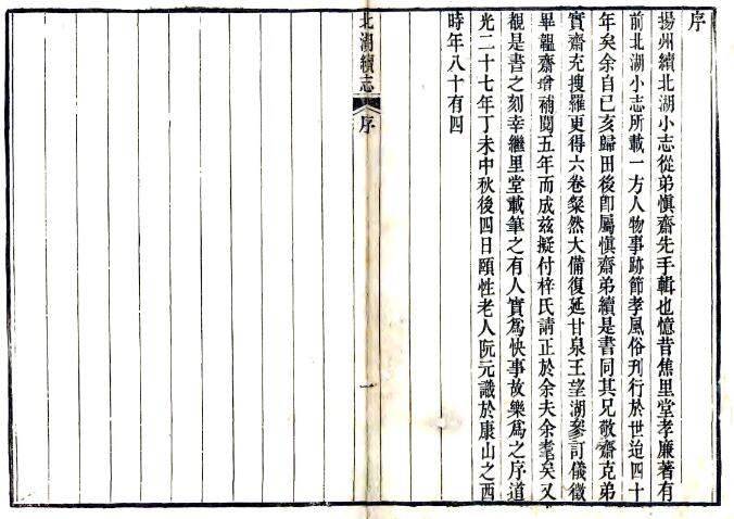 古籍封面