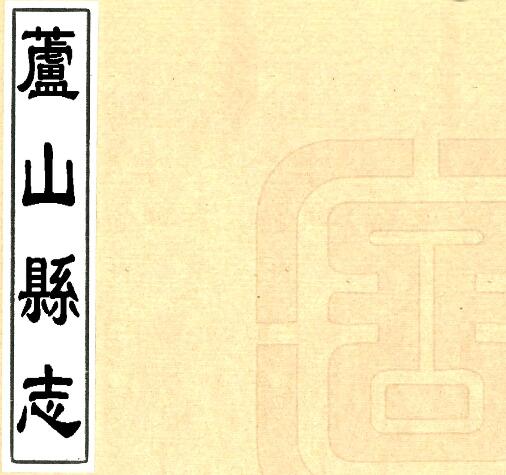 古籍封面