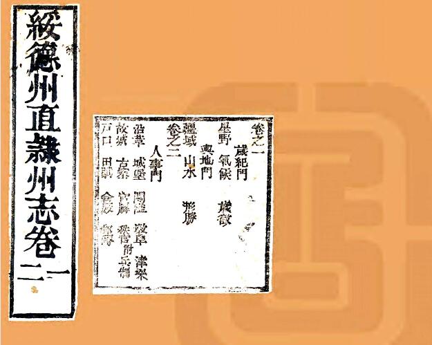 古籍封面