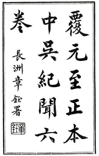 古籍封面