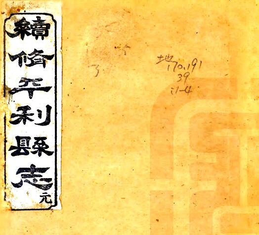 古籍封面