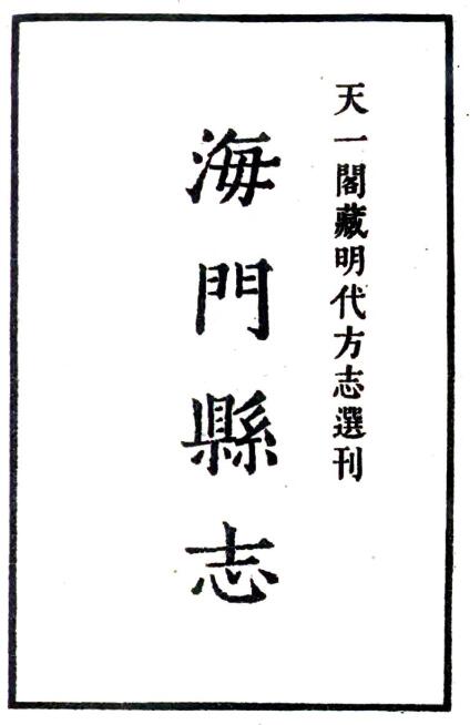古籍封面