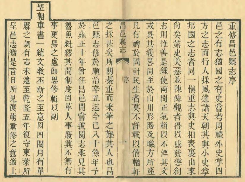 古籍封面