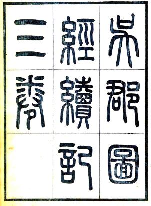古籍封面