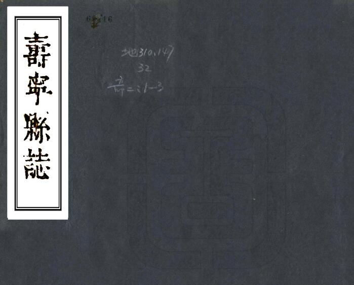 古籍封面