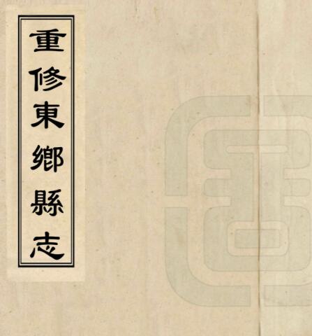 古籍封面