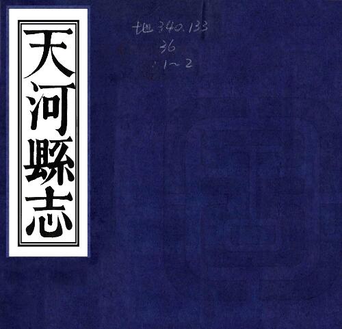 古籍封面
