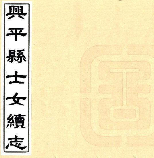 古籍封面