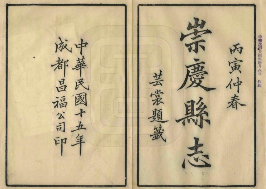 古籍封面