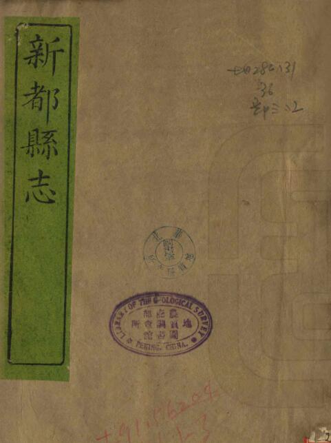 古籍封面