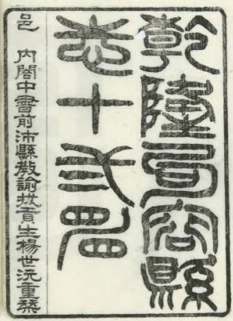 古籍封面