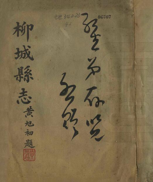 古籍封面