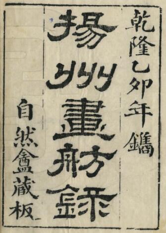 古籍封面