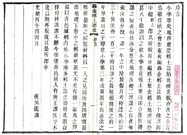 古籍封面