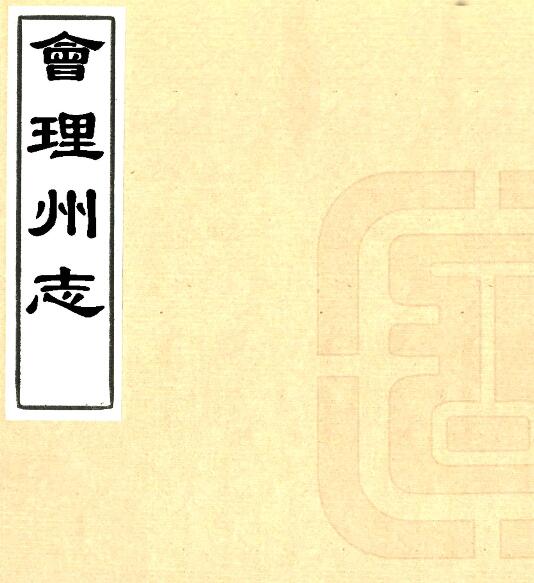 古籍封面