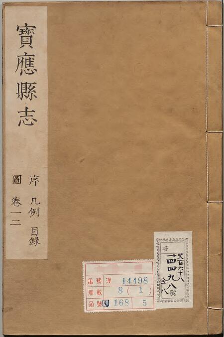 古籍封面