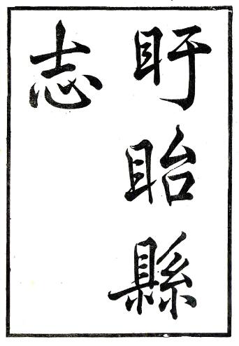 古籍封面