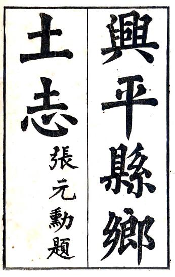 古籍封面