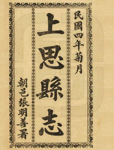 古籍封面