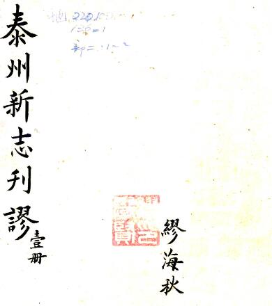 古籍封面