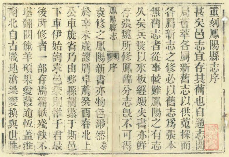 古籍封面