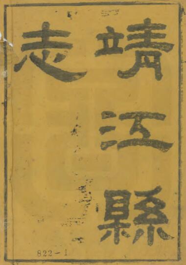古籍封面