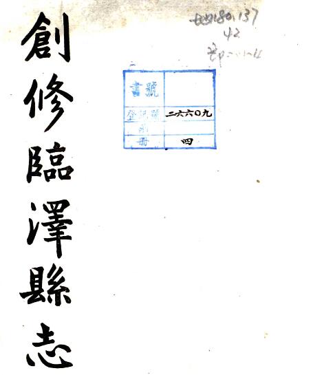 古籍封面