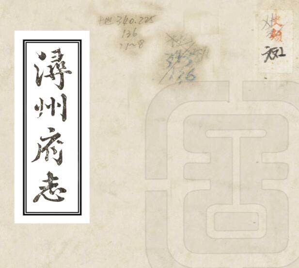 古籍封面