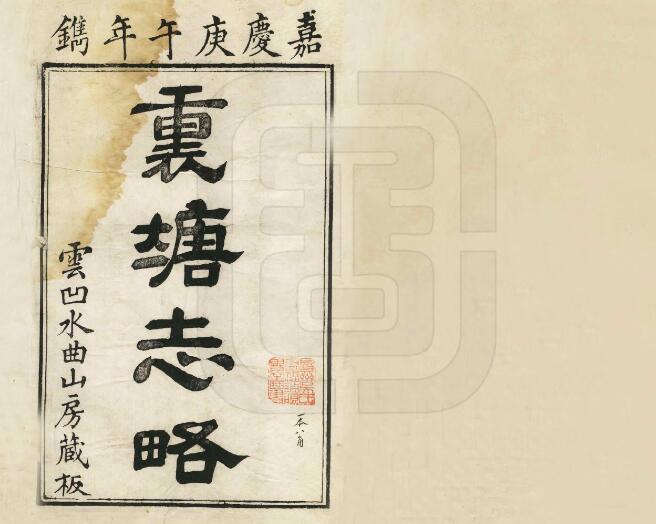 古籍封面