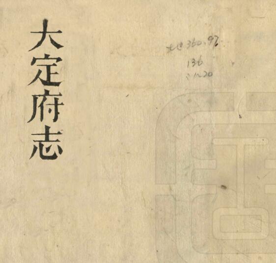 古籍封面